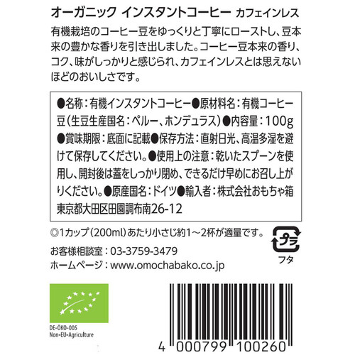 24 ORGANIC DAYS オーガニックインスタントコーヒー カフェインレス 100g