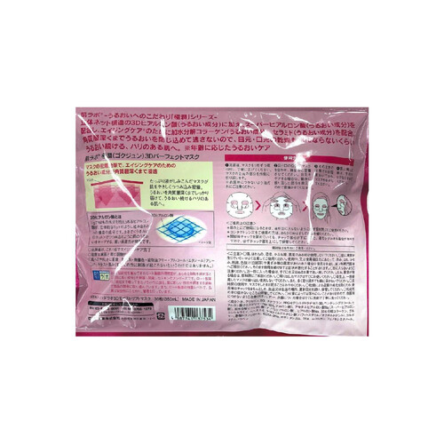 肌ラボ 濃極潤 3Dパーフェクトマスク 30枚 Green Beans | グリーン