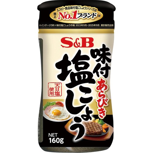 エスビー食品 味付あらびき塩こしょう 160g