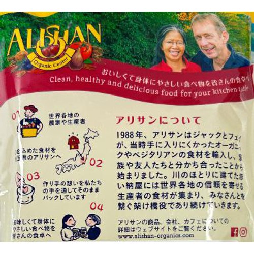 アリサン 有機ココナッツチップス 100g
