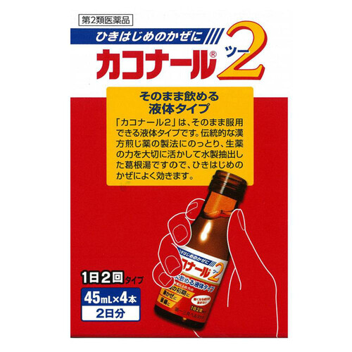 第2類医薬品】◇カコナール2 45ml x 4 Green Beans | グリーンビーンズ