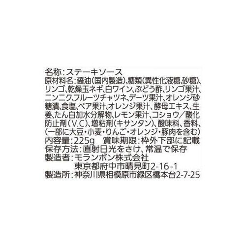 モランボン ステーキソース しょうゆ味 225g