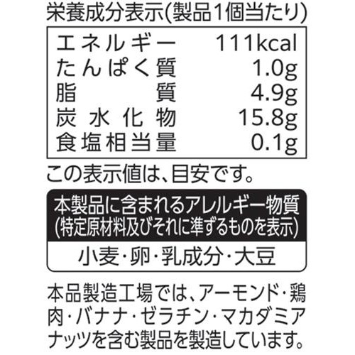 スリースター製菓 ちょっと贅沢 レーズンサンド 4個入