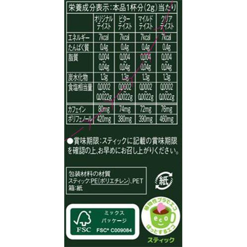AGF ブレンディ スティックブラック 飲み比べアソート【インスタント】 16本入