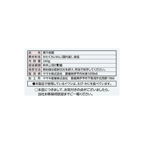 ヤマキ 国内産 煮干お徳用 240g