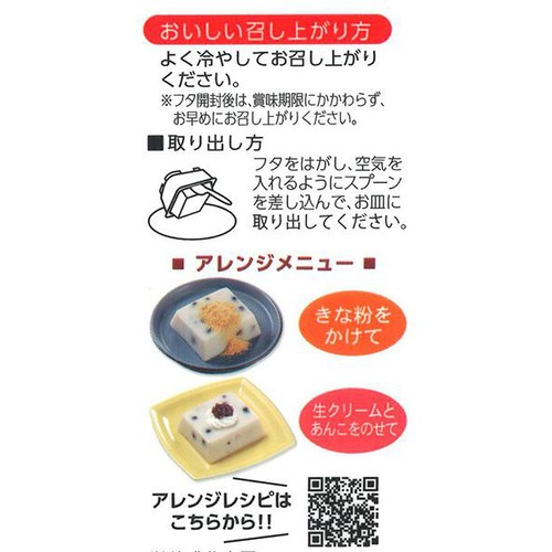 ふじや食品 塩まめ胡麻どうふ 160g(80g x 2個)