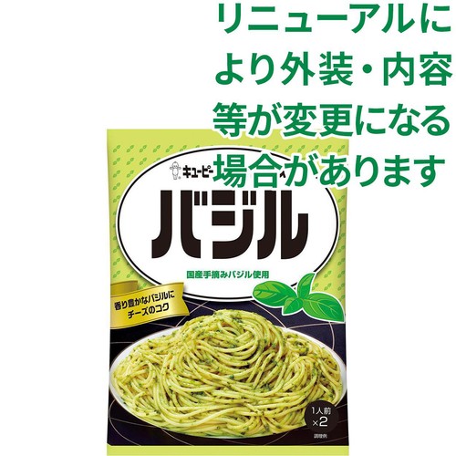 キユーピー あえるパスタソース バジル 1人前 x 2