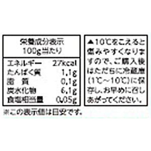 サラダクラブ 1日分の野菜がとれる彩りミックスサラダ 350g