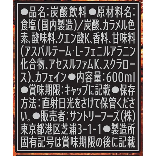サントリー ペプシ＜生＞ BIG ZERO LEMON 1ケース 600ml x 24本