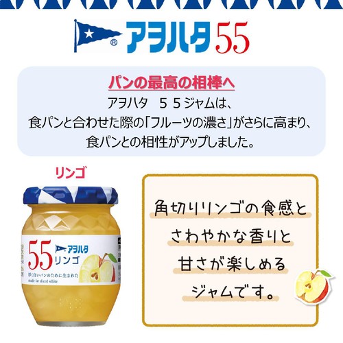 アヲハタ 55 リンゴ 150g