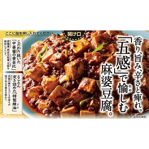 味の素 Cook Do 極(プレミアム) 華辣麻婆豆腐用 2～3人前 120g