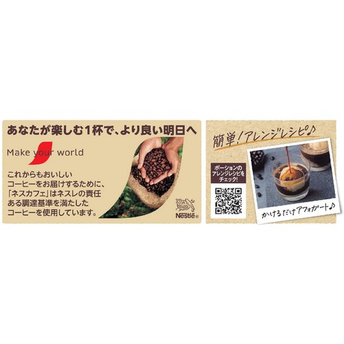 ネスレ ネスカフェ ゴールドブレンド ポーション 無糖 18個入