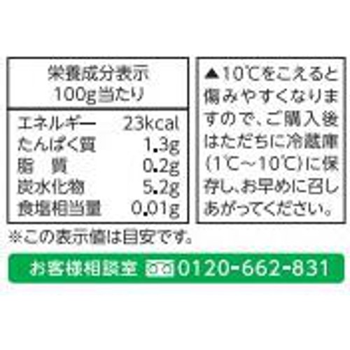 サラダクラブ ざく切りキャベツ 150g