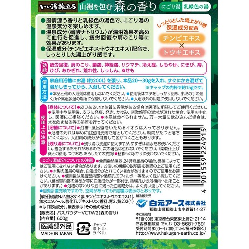 白元アース いい湯旅立ちボトル にごり湯 森の香り 600g