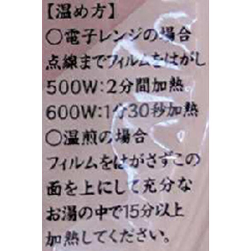 結わえる 寝かせ玄米ごはん 黒米ブレンド 180g