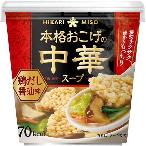 ひかり味噌 本格おこげの中華スープ 鶏だし醤油 カップ 18.5g