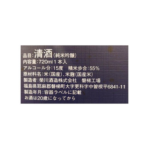 榮川 純米吟醸 720ml