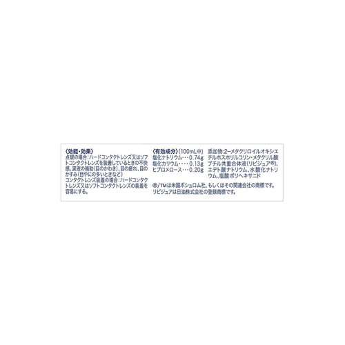 【第3類医薬品】ボシュロムレニューフィット&モイスト 15mL