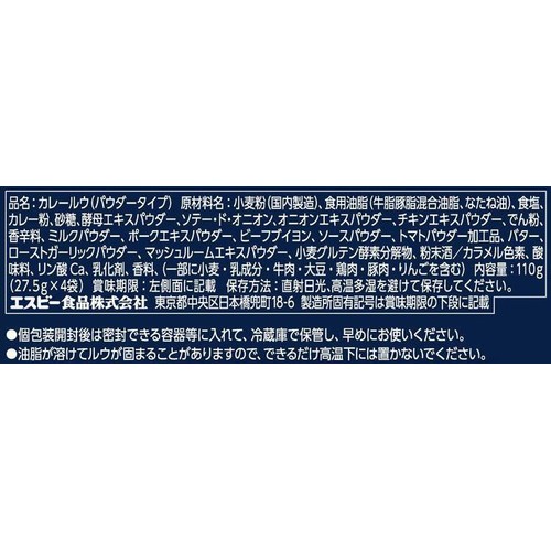 エスビー食品 栗原はるみ わたしのカレー 中辛 110g(27.5g x 4袋)