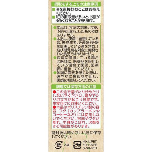 日清オイリオ 日清MCTオイルHC 90g