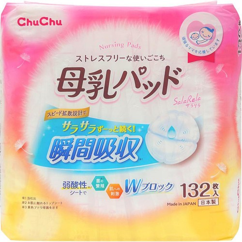 母乳パッドサラリラ 132枚入