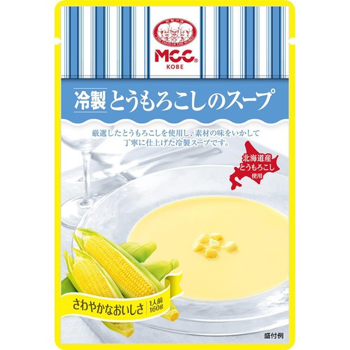 MCC 冷製とうもろこしのスープ 1人前 160g