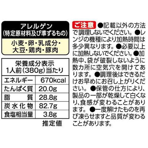 日清製粉ウェルナ スパゲティーのパンチョ監修 ナポリタン【冷凍】 1人前(380g)