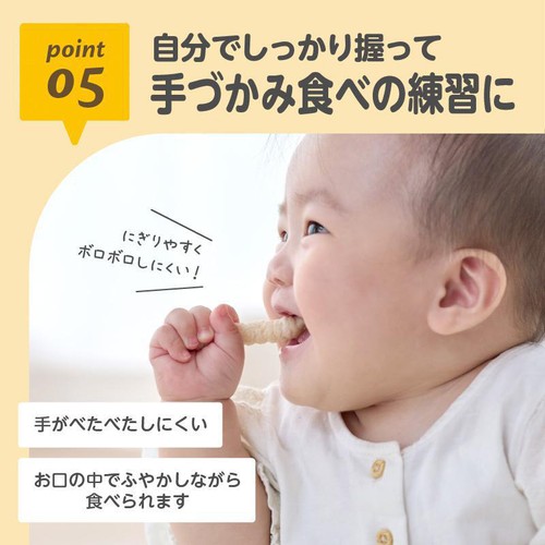 エジソンママ くちどけおこめぼー しらすおかか 7ヶ月頃から 25g