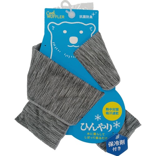 ひんやりクールマフラー 保冷剤付き グレー