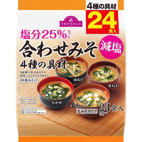 減塩 塩分25%カット 合わせみそ 4種の具材 24食 トップバリュ