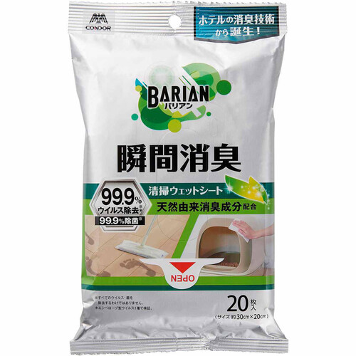 山崎産業 BARIAN 消臭清掃ウェットシート  20枚入