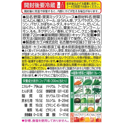 カゴメ 野菜生活100 まろやか3種のももミックス 720ml