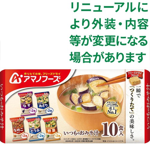 アマノフーズ いつものおみそ汁 バラエティセット 10食入 Green Beans