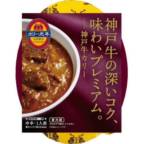 ロック・フィールド アール・エフ・ワン カリー元年 神戸牛カリー 中辛 1人前(220g)
