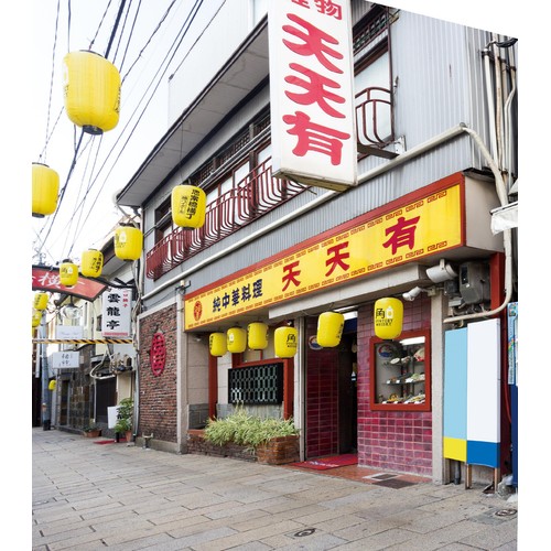 エン・ダイニング 天天有長崎皿うどん 2食入