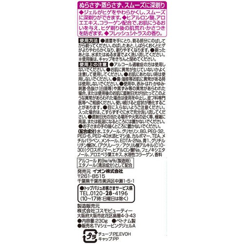 シェービングジェル 230g トップバリュ