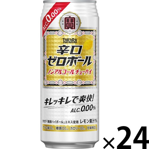 ノンアルコール】 宝 辛口ゼロボール 1ケース 500ml x 24本 Green