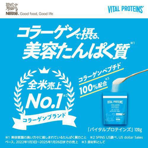 ネスレ バイタルプロテインズ 120g