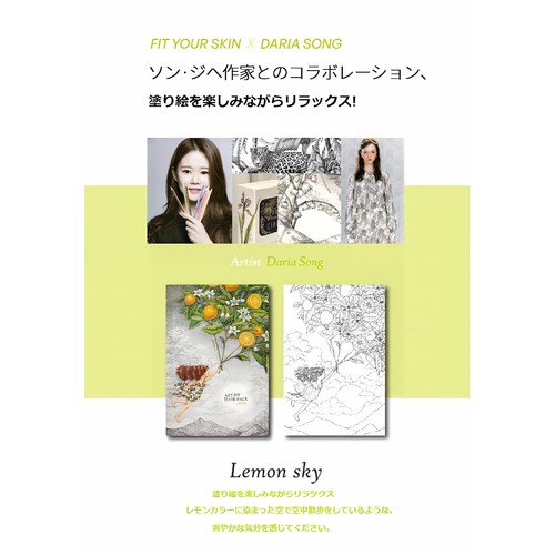 FIT YOUR SKIN art fit リフティングマスクパック  1枚入り