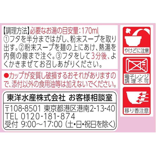 マルちゃん だし香る まめそうめん 35g