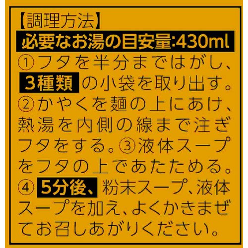 マルちゃん 正麺カップ ごま担々麺 121g