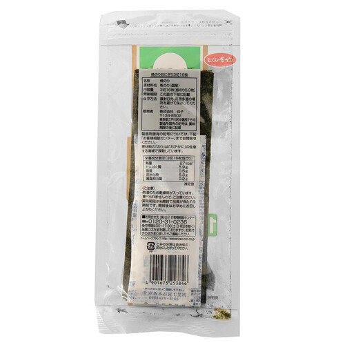 白子 焼のり 5個パック 3切16枚 x 5個 Green Beans | グリーンビーンズ