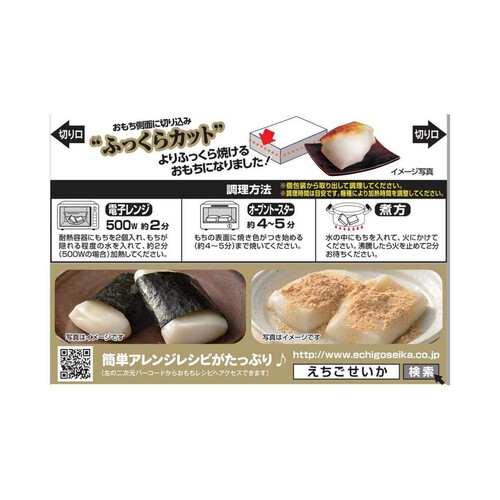 越後製菓 生一番 魚沼産こがね餅 400g Green Beans | グリーンビーンズ