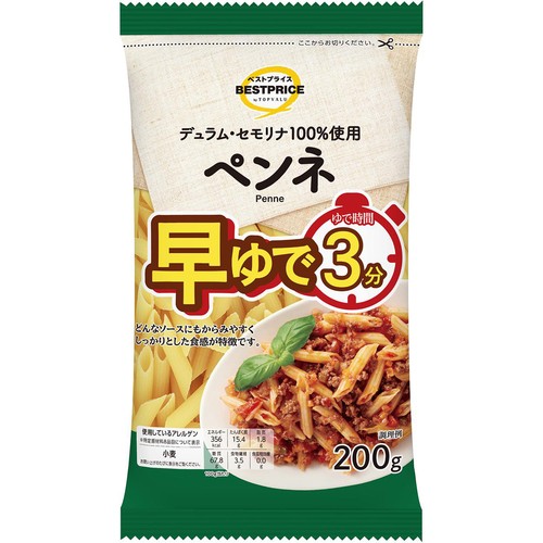 デュラム・セモリナ100%使用ペンネ 早ゆで3分 200g トップバリュベストプライス