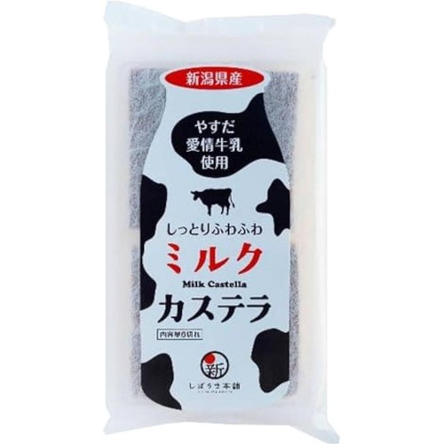 しばうま本舗 やすだ愛情牛乳ミルクカステラ 6切