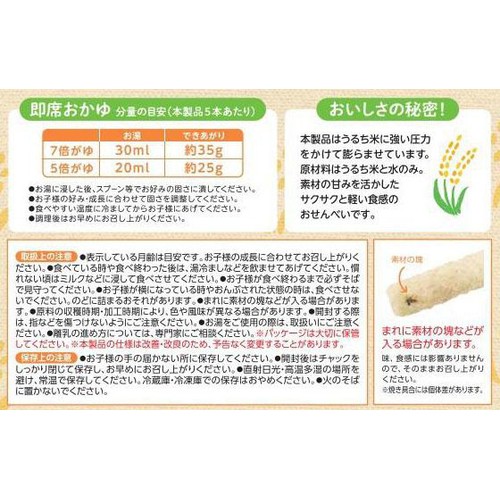 おこめ週間出品 エジソンママ くちどけおこめぼー 7ヶ月ごろから 大容量 35g Green