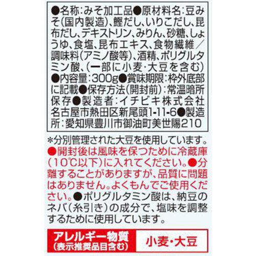 イチビキ すぐとけるみそ 名古屋八丁赤だし 約18杯分 (300g)