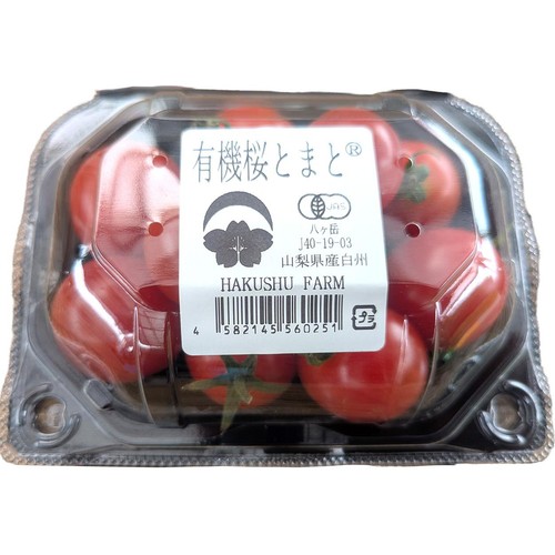 トマト 有機】山梨県産 桜とまと 150g Green Beans | グリーンビーンズ