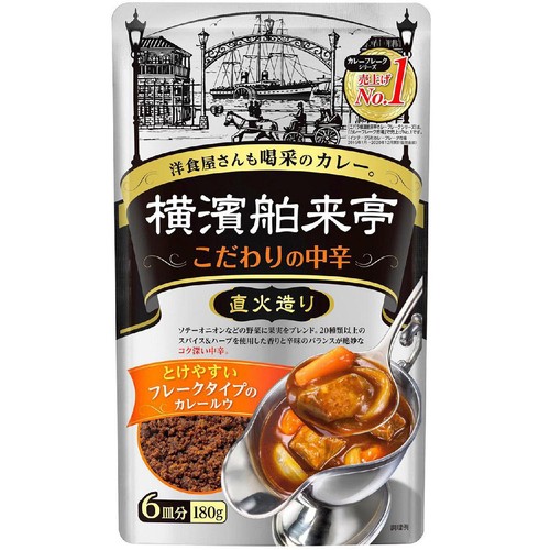 エバラ食品 横濱舶来亭 カレーフレーク こだわりの中辛 6皿分 (180g)