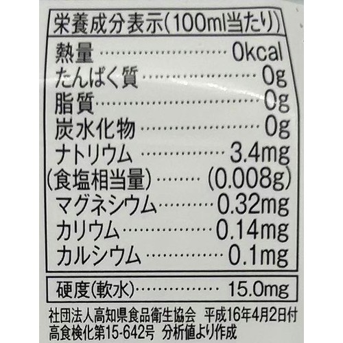12年保存水 500ml